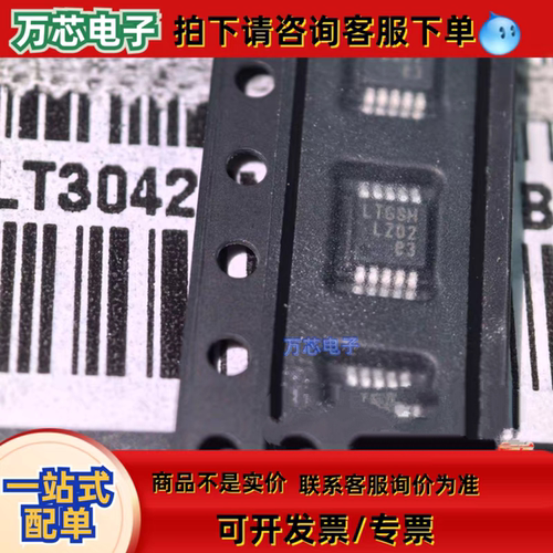 LT3042EMSE，LT3042IMSE全新原装正品进口 丝印:LTGSH