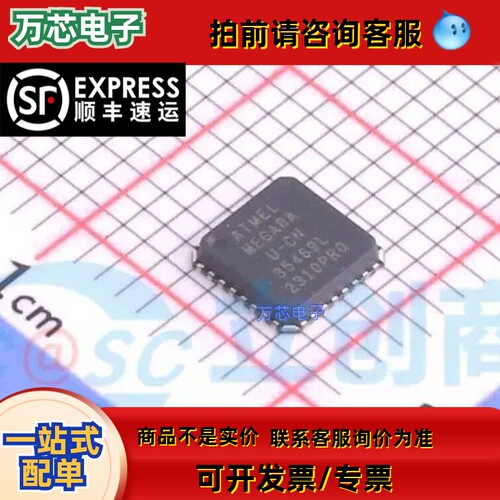 ATMEGA8A-MU QFN-32贴片 MCU单片机 AVR微控制器 芯片 原装正品