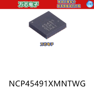 NCP45491XMNTWG QFN-32电流感应放大器芯片电子元器件集成IC贴片