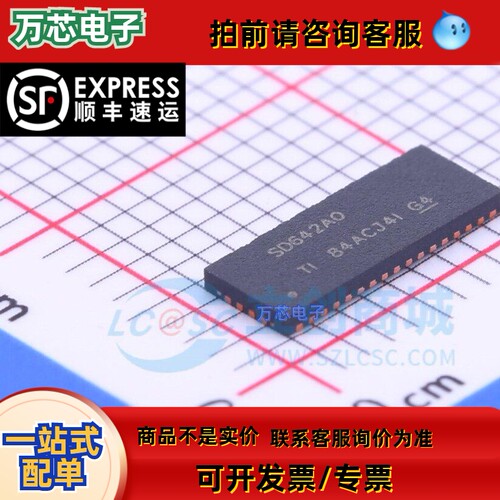 全新原装 TS3DV642A0RUAR 丝印 SD642A0 封装QFN-42 信号开关芯片