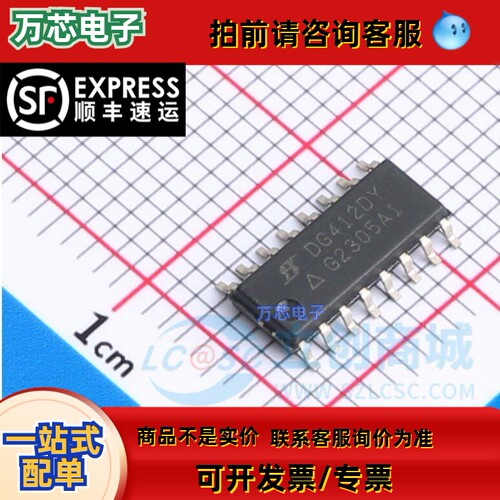 全新原装进口 DG412DY DG412 DG412DYZ 贴片SOP-16 DG412DY-E3
