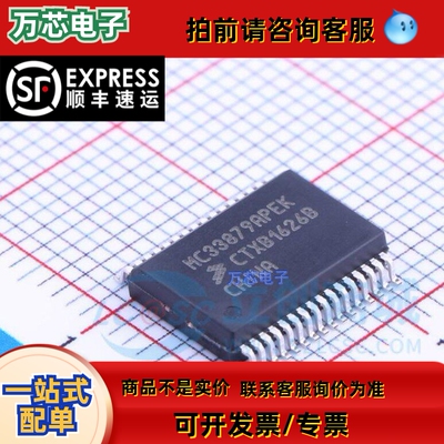 MC33879APEKR2 MC33879APEK 封装 SSOP-32 全新原装正品