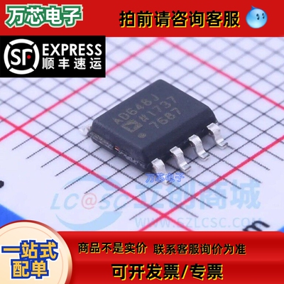 AD648JRZ AD648JR AD648 SOP-8 运算放大器芯片 全新原装
