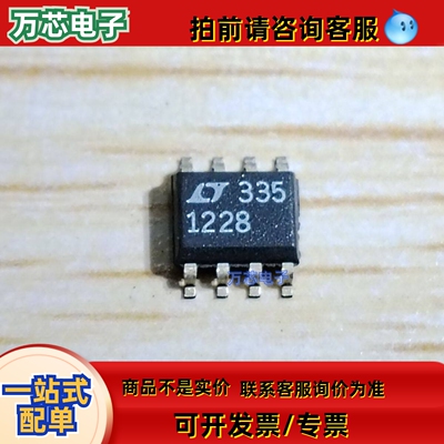 LT1228CS8 集成电路IC芯片电子元器件集成块贴片SOP8