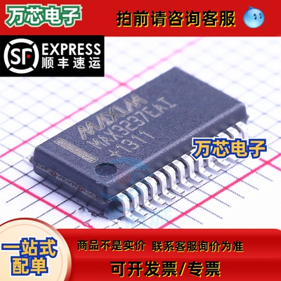 MAX3237EAI+T SSOP-28  RS232芯片 原装正品现货