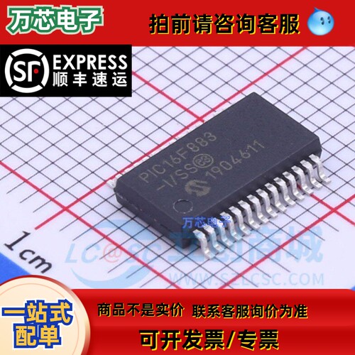 原装进口 PIC16F883-I/SS PIC16F883 SSOP-28 8位微控制器芯片