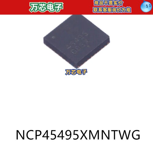 NCP45495XMNTWG QFN-32电流感应放大器芯片电子元器件集成IC贴片