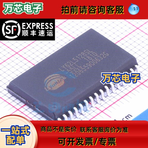 原装正品 SRAM存储器LY62L5128SL-55LLI贴片SOP-32 现货