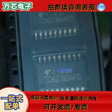 TD62783AFG 集成电路IC芯片电子集成块贴片SOP18 高电压源驱动器