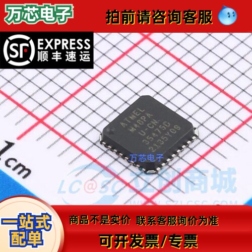ATMEGA48PA-MU MEGA48PA-MU 8位微控制器单片机 全新原装芯片