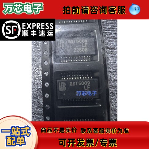 GST5009LF完全代替G5009CG 千兆网络滤波器变压器 全新原装SOP24