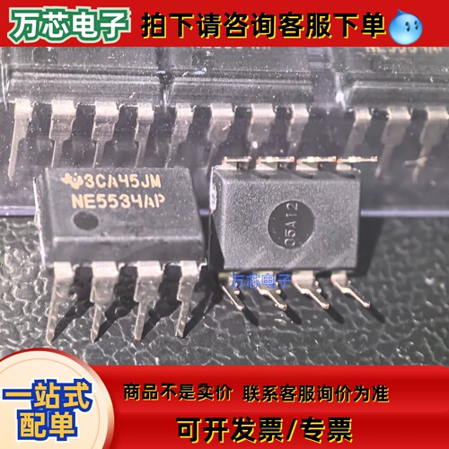 NE5534A NE5534AP全新原装正品进口 墨西哥产