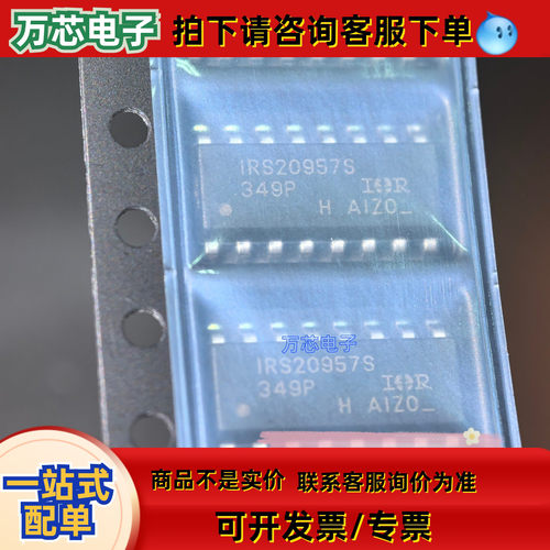 全新原装正品进口IRS20957STRPBF IRS20957S电源管理芯片【