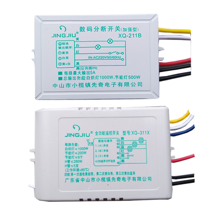 智能数码分段器二路三路led水晶灯具分段开关220v无线遥控器精久高性价比高么？