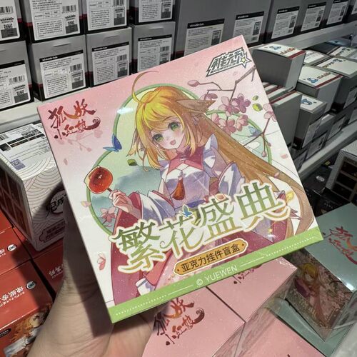 【正版】狐妖小红娘挂件盲盒 繁花盛典系列