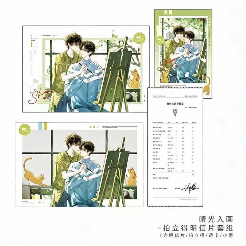 正版授权《这题超纲了》晴光入画系列拍立得明信片套组二次元周边