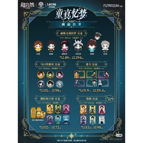 【正版】10月发货 超自然行动组吧唧周边盲盒 童真忆梦系列