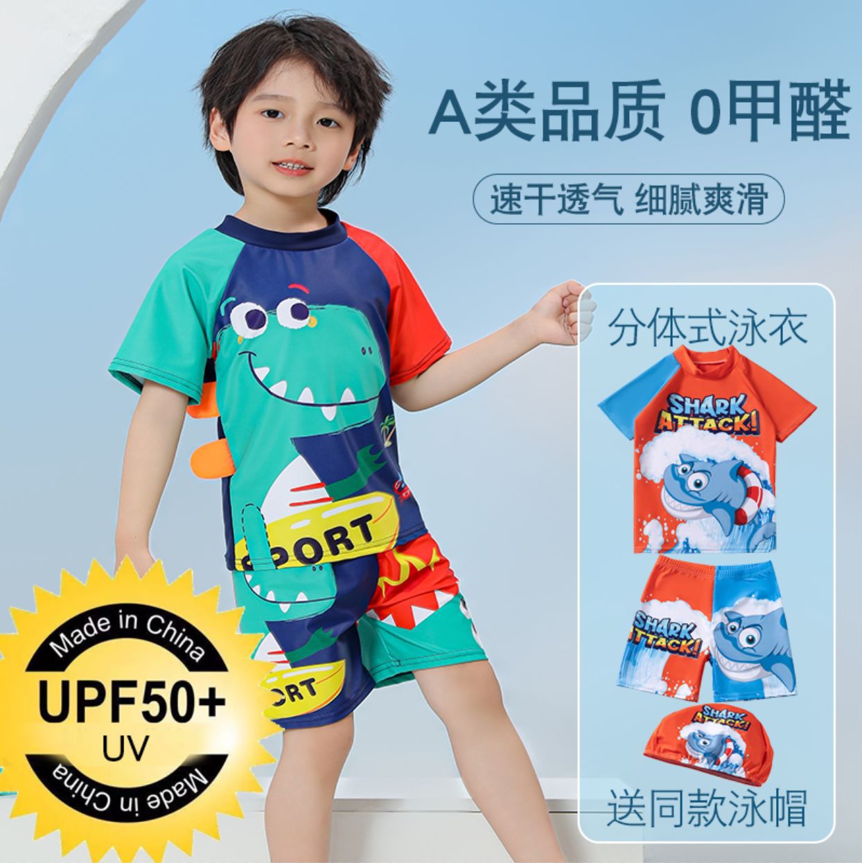 儿童分体泳衣男童短袖防晒游泳套装宝宝潜水服冲浪服UPF运动款