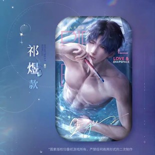 正版恋与深空心潮微澜系列祁煜沈星回黎深谷子光影印象系列徽章