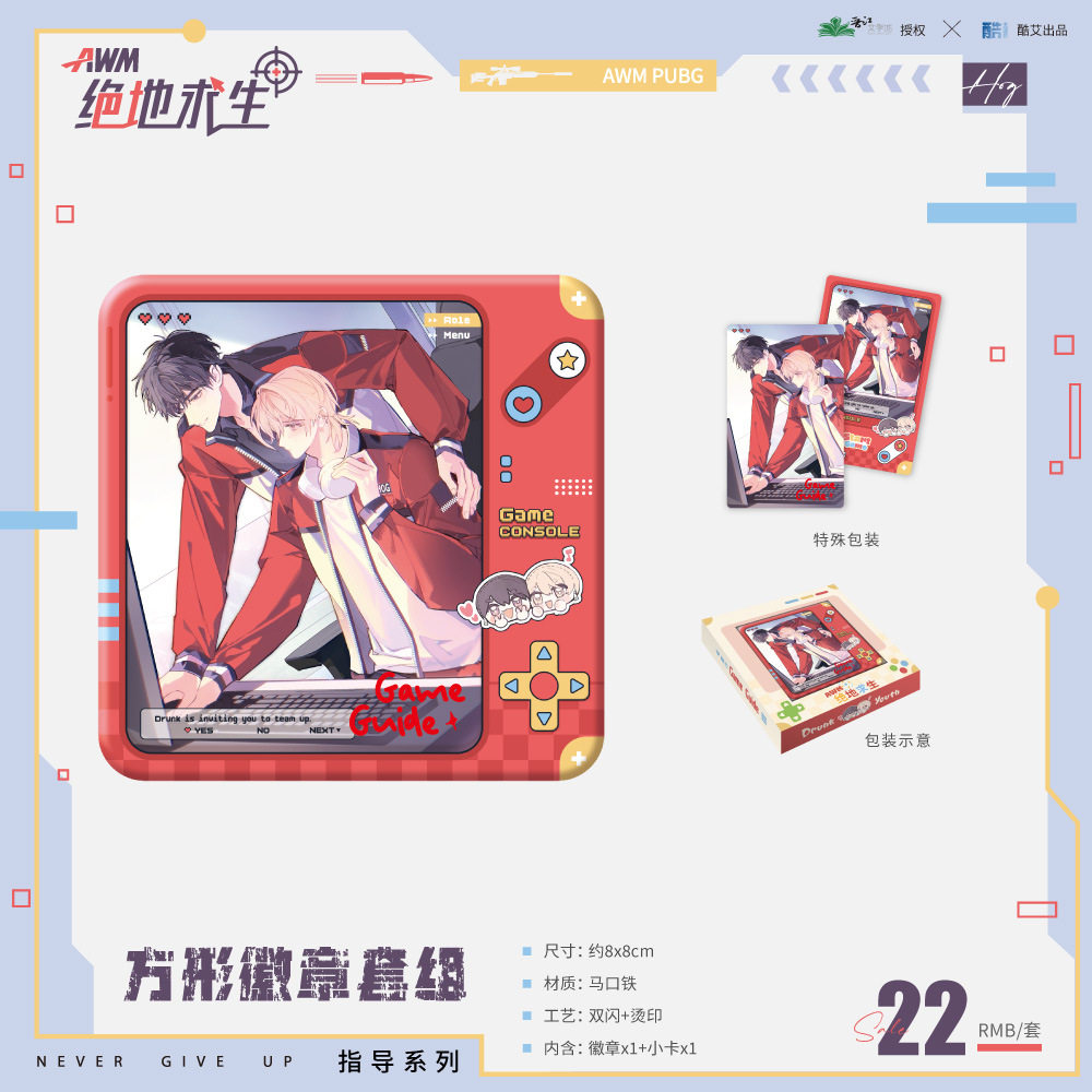 正版授权《AWM绝地求生》原著衍生周边指导系列方形徽章套组谷子