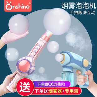 烟雾泡泡机枪弹力魔法棒器心照相机水吹泡泡网红同款儿童玩具