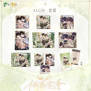 正版官谷伪装学渣flower  wedding系列挚爱马口铁徽章套组正版