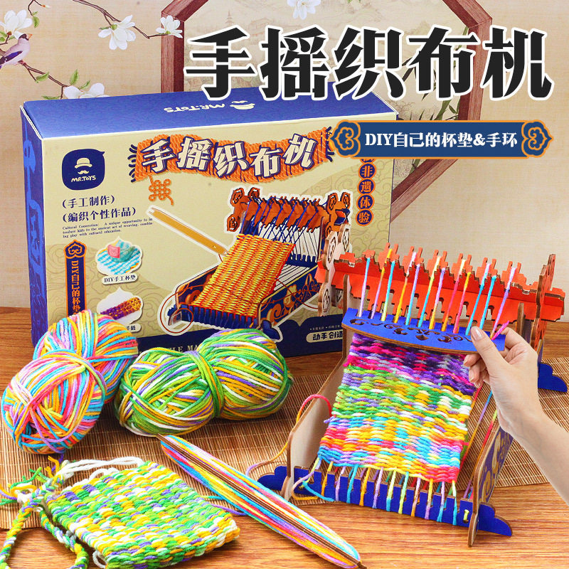 玩具先生手摇织布机儿童手工diy杯垫手环链传统文化毛线围巾礼物