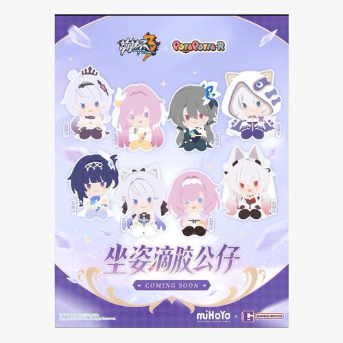【正版】12月发货 崩坏3万代potepotte-r坐姿滴胶公仔 零售59