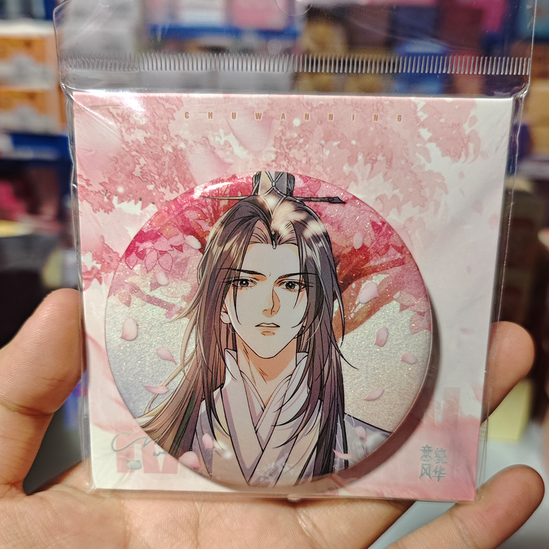 【正版官谷】二哈和他的白猫师尊楚晚宁墨燃海棠微雨正版周边徽章