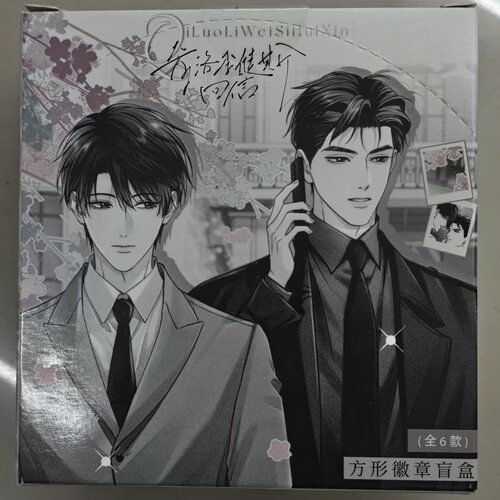 正版现货 奇洛李维斯回信 半岛微光系列徽章盲盒新款盲盒周边