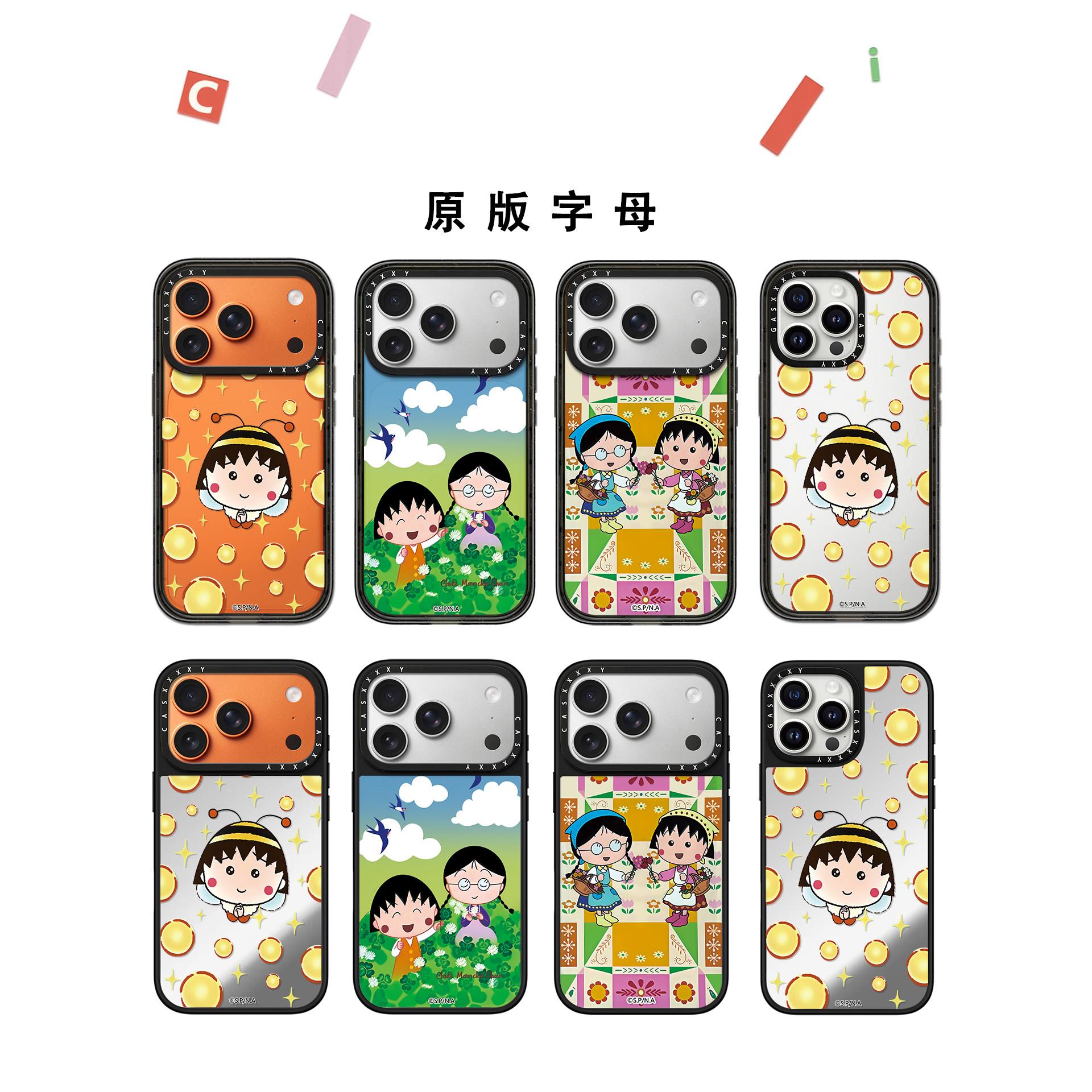 CASYETIF联名樱桃小丸子蜜蜂MagSafe磁吸适用苹果18promax手机壳iPhone17pro镜面16可爱15甜酷少女风14防摔13