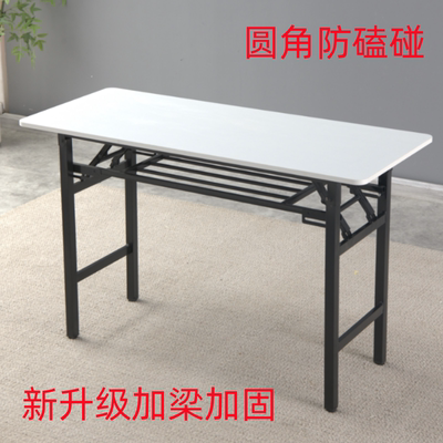 培训桌椅折叠桌培训桌长方形家用