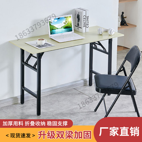 折叠桌电脑桌培训桌办公长条桌