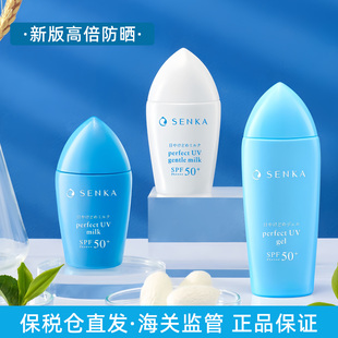 保税仓直发~日本资生堂珊珂专科防晒霜面部隔离乳蓝胖子小白瓶女