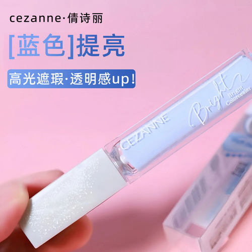 日本CEZANNE倩诗丽倩丽提亮液遮瑕蜜蓝色高光局部修饰遮暇透明感