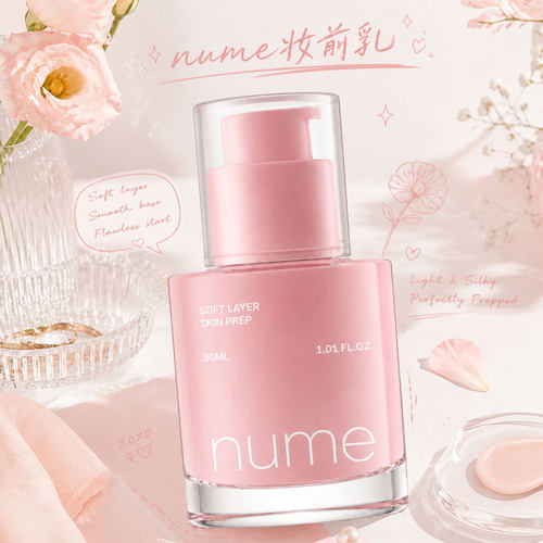 韩女底妆神器~韩国NUME妆前乳精华隐形毛孔服帖不脱妆护肤30ml/瓶
