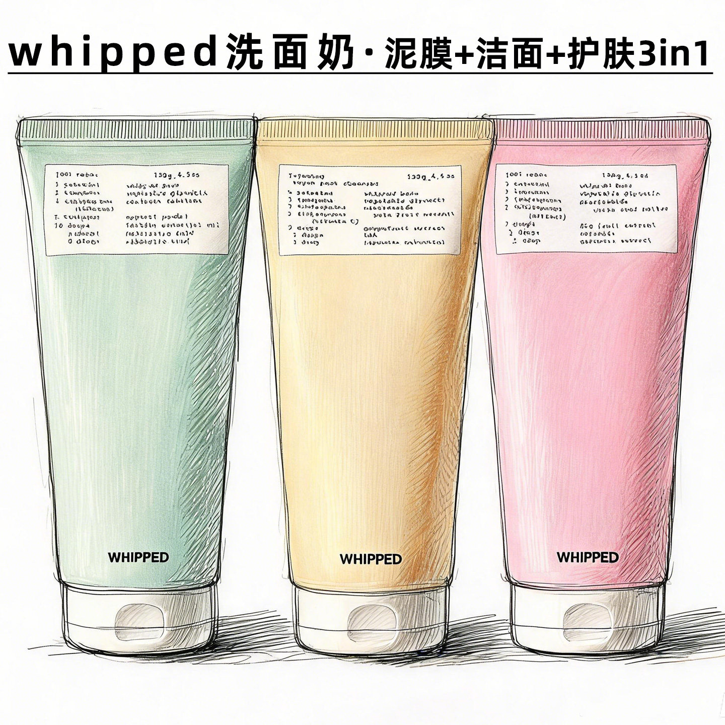韩国whipped洗面奶清洁卸妆二合一冰淇淋质地无花果香毛孔洁面乳