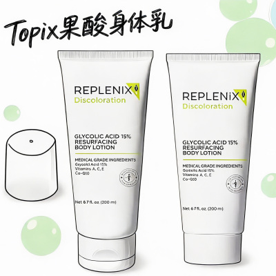 赶走鸡皮！美国Topix Replenix果酸身体乳15%超晶体焕肤软化200ml