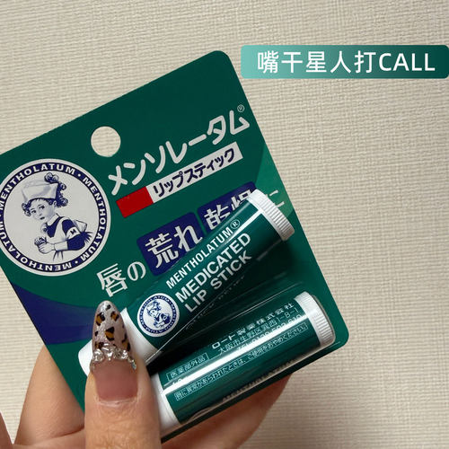 日本Mentholatum/曼秀雷敦薄荷脣膏4g/支 秋冬干燥润唇