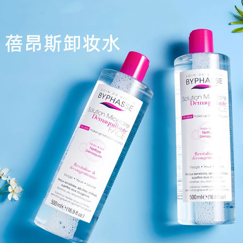 西班牙BYPHASSE蓓昂斯卸妆水油眼唇面部温和深层清洁毛孔500ml