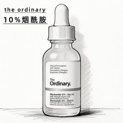 研度公式The ordinary10%烟酰胺精华液+1%锌亮白细腻面部提亮肌肤