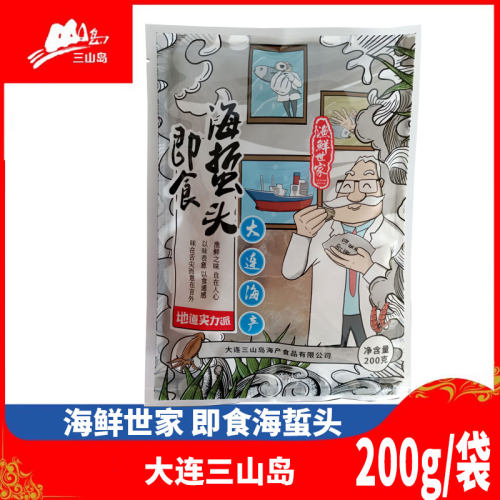 三山岛即食海蜇头200g