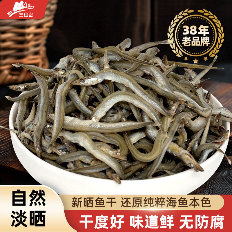 大连三山岛大银鱼干500g海燕鱼干海鱼干可即食炒菜煲汤佐料小鱼干