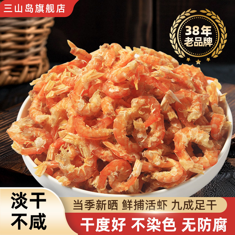 三山岛大金钩虾米海米250g干货虾仁虾礼盒干大连海鲜干货即食炒菜