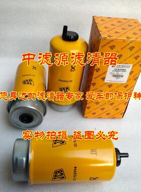 32/925994柴油滤芯 适用于JCB杰西博8056/210/220/240/360挖掘机