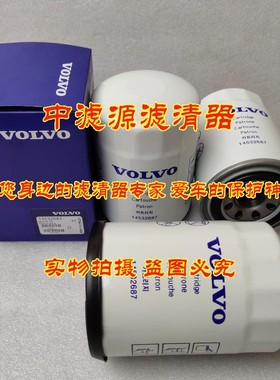 14532687泄油滤芯 适用于沃尔沃挖掘机HF28751液压管路滤芯BT9442