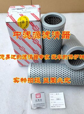 TFX-160X80液压滤芯适用黎明LZX/TF自封式吸油滤器ZX-160X100X180