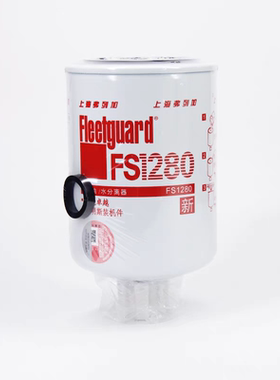 FS1280柴油滤芯 适用康明斯EQ145 EQ153发动机1125N-010 53C0051
