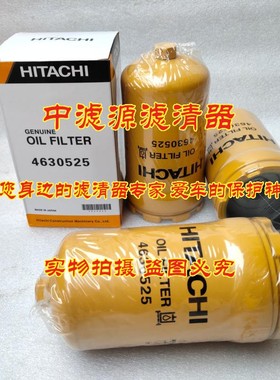 4630525液压先导滤芯 适用日立挖掘机ZX200/210/240-3电喷先导格