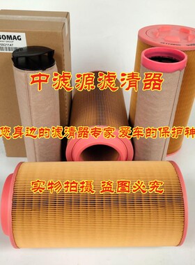 05821147空气滤芯 适用宝马格205AD-4压路机摊铺机05821148滤清器